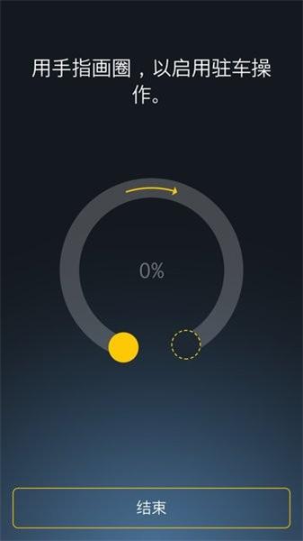 多向遥控泊车 v5.0.3