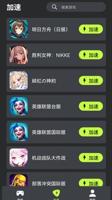 快电喵加速器 v4.2.3