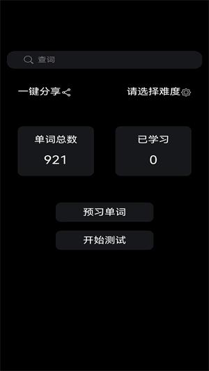 无词 v4.3.2