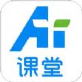 天闻AI课堂