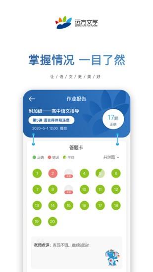 远方文学软件 v3.1.3