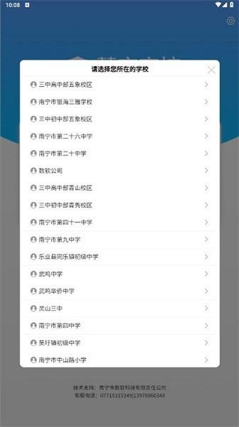 慧安家校-教师端 v3.0.1