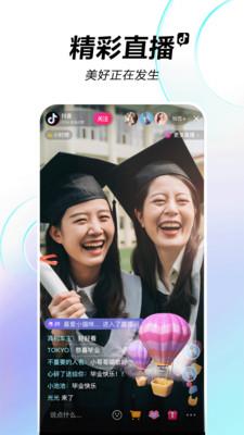 抖音小视频 v5.0.4