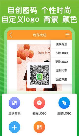 草料二维码 v4.5.2