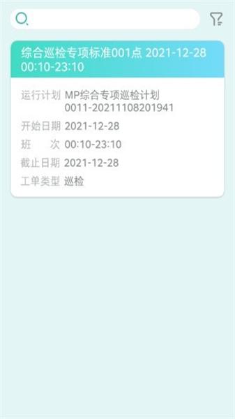 雅智工单 v3.3.4