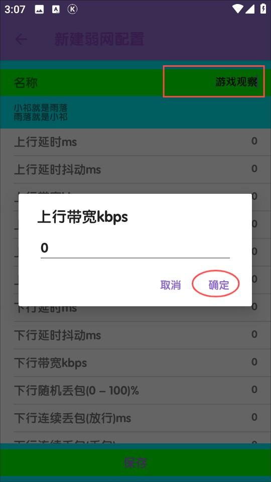 胡桃弱网重置版