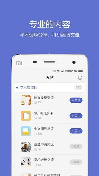 小木虫论坛 v6.2.3