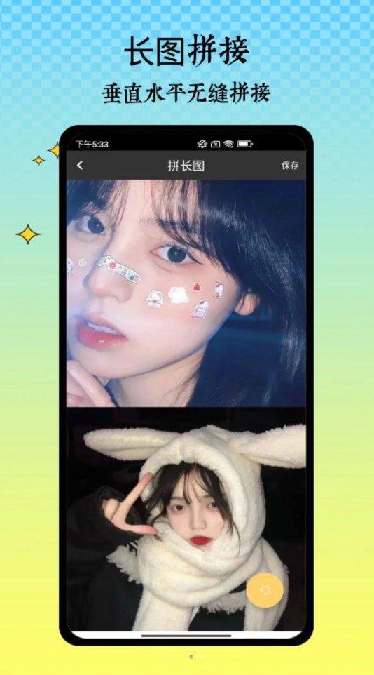 半枫荷长截图 v4.1.1