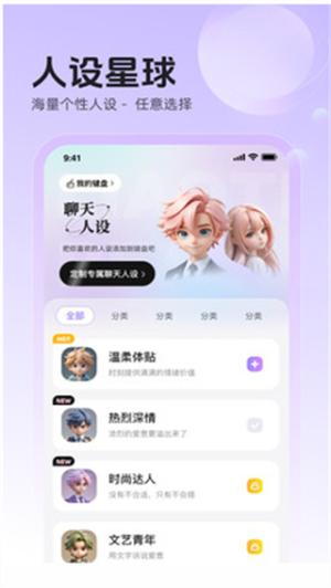 追爱键盘 v4.2.1