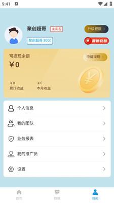 JC任务推广 v3.4.2