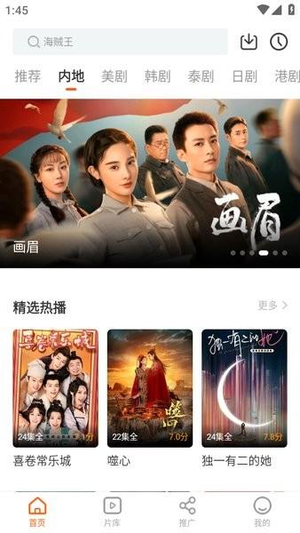 风筝TV v4.2.1