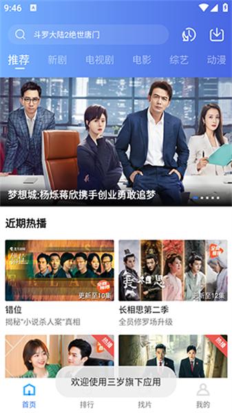 金鱼视频追剧 v3.4.2