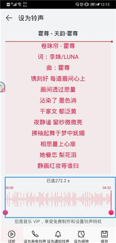 华为音乐2024 v6.0.1