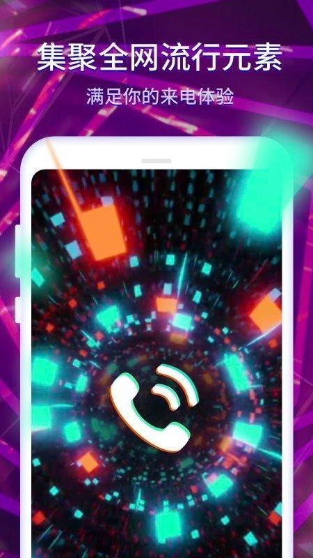 来电壁纸秀 v3.1.1