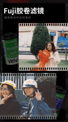 胶卷相机软件 v5.5.3