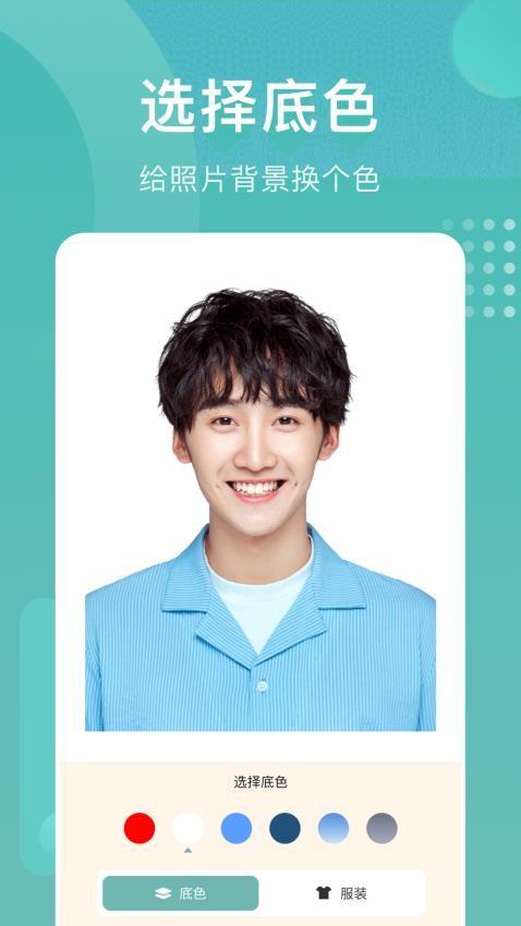 完美证件APP v5.1.4