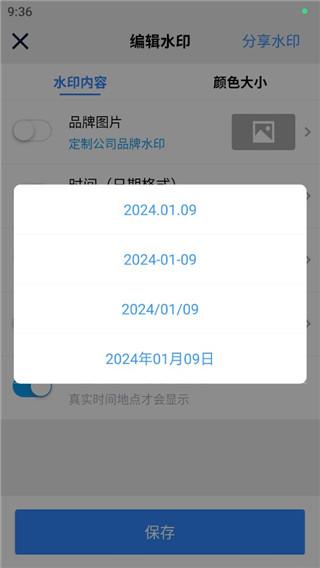 工作蜂水印相机去广告 v5.1.1