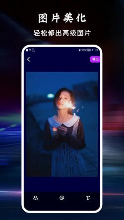 八位元相机p图 v3.5.3