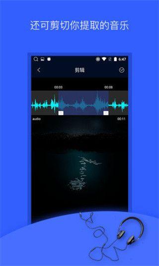 抖音音乐提取器 v5.1.1
