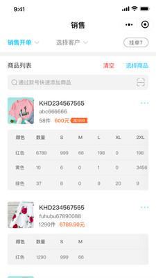 库小存 v6.3.2