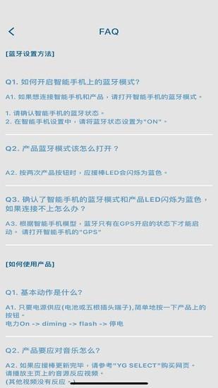 treasure应援棒 v3.2.2