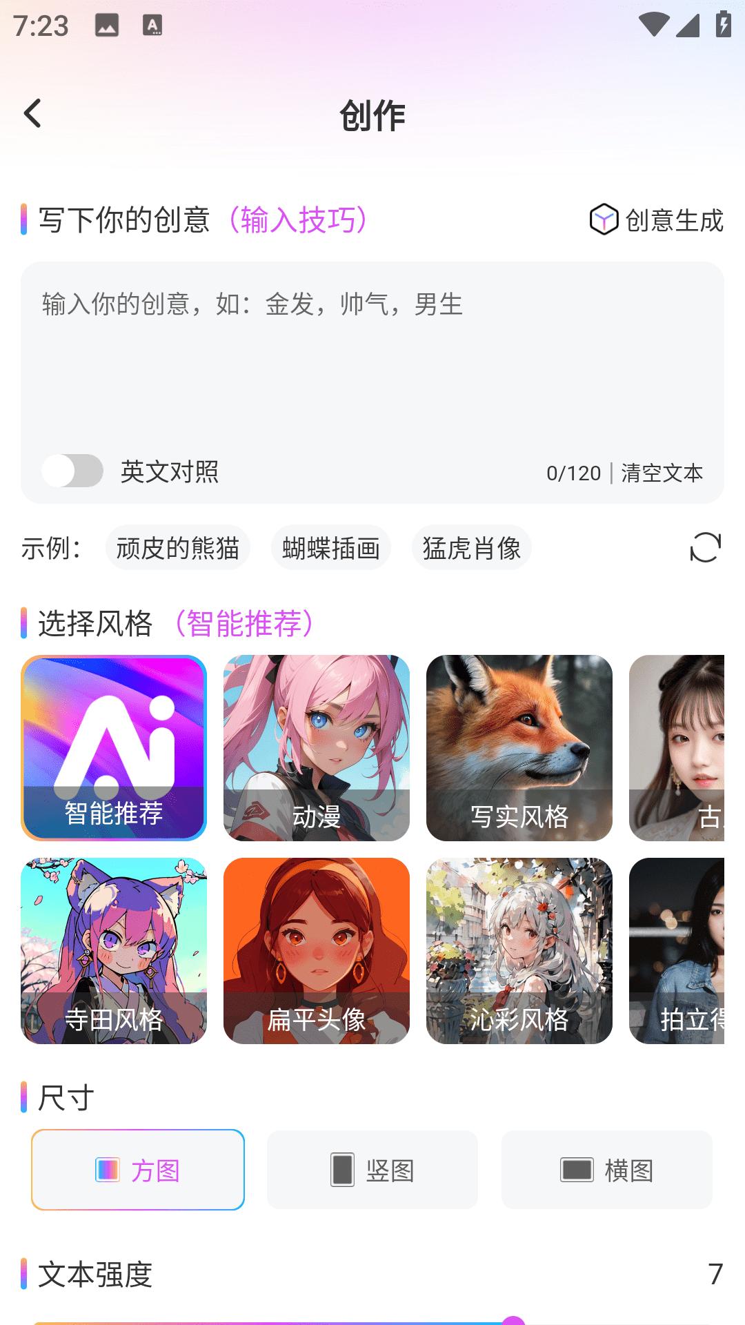 会画AI绘画生成 v5.1.2