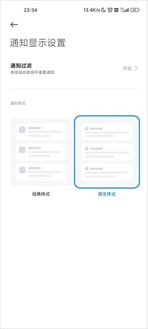 Shizuku使用方法截图7
