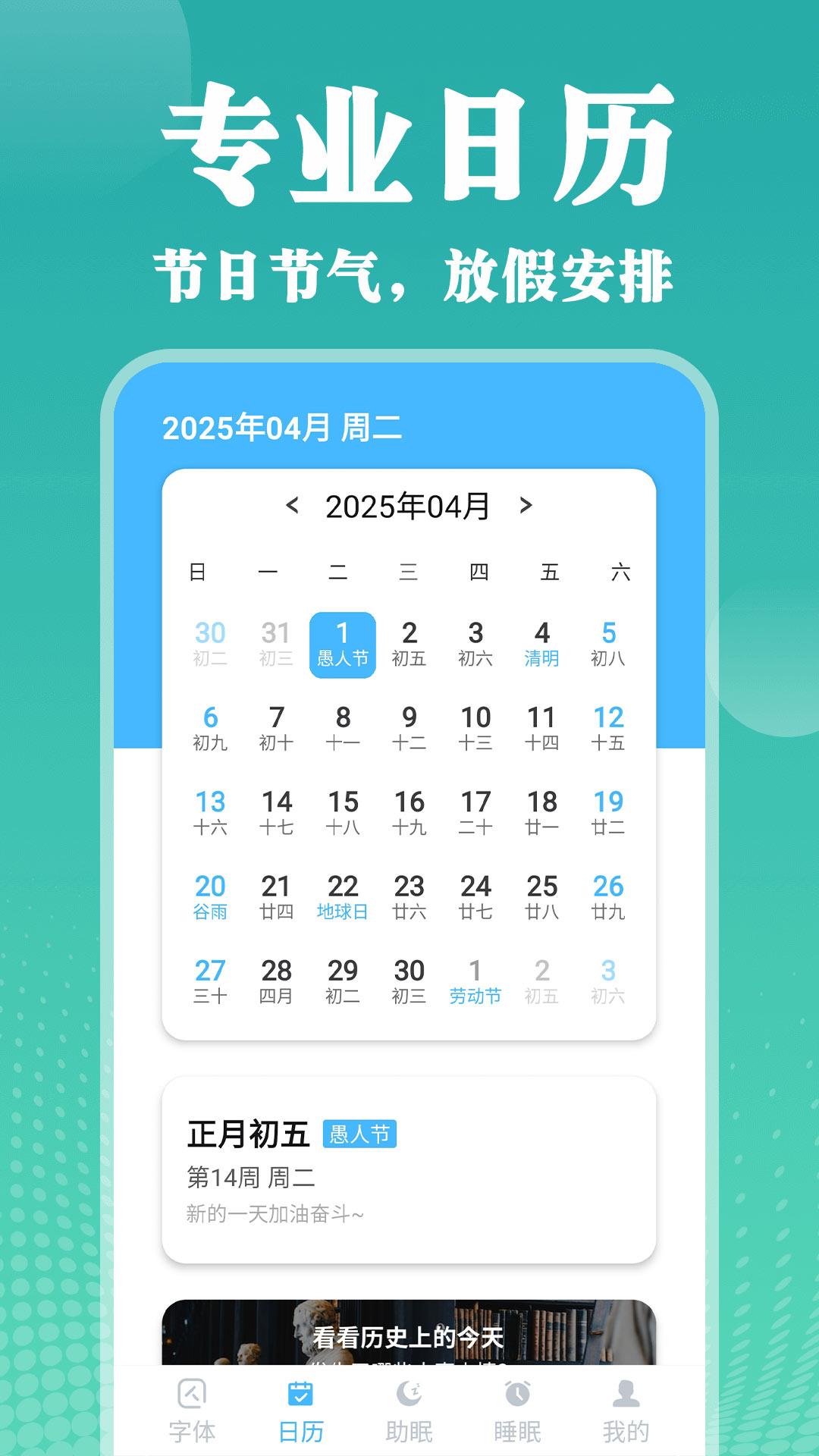 放大手机字体 v5.5.2