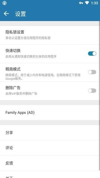 多开空间2024版 v6.4.1