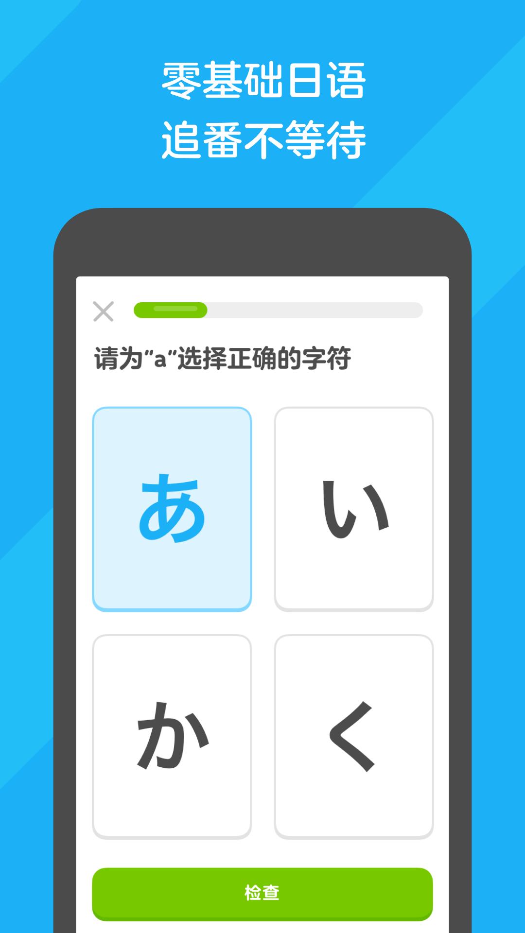 多邻国学英语软件 v6.1.4