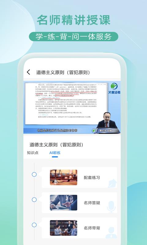 小嘟AI课软件 v6.4.2