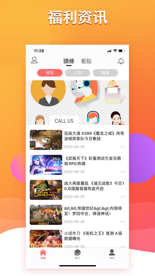 九八手游盒子 v5.0.1