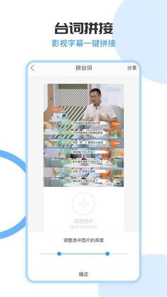 拼长图 v5.2.3