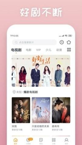 日剧tv安装包 v6.2.4