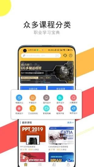 51我要自学网 v3.5.4