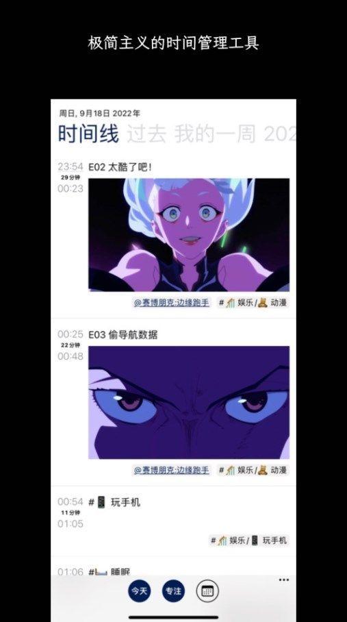 3x3时间管理 v5.0.1