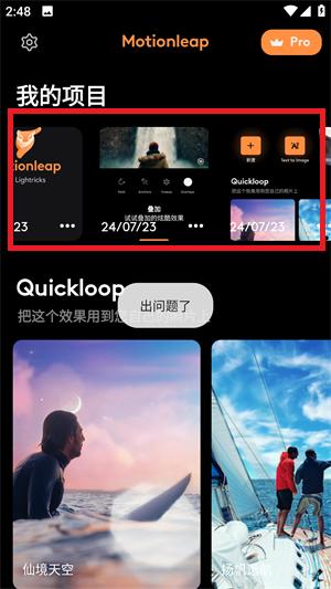 pixaloop安卓版 v5.4.4