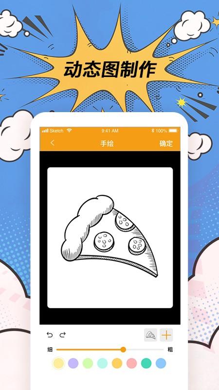 高坪P图神器 v5.2.1