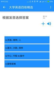 边走边听背单词 v3.0.2