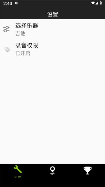 调音器Dog app v5.3.2