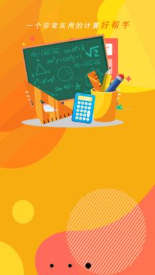 小全计算机 v3.1.1