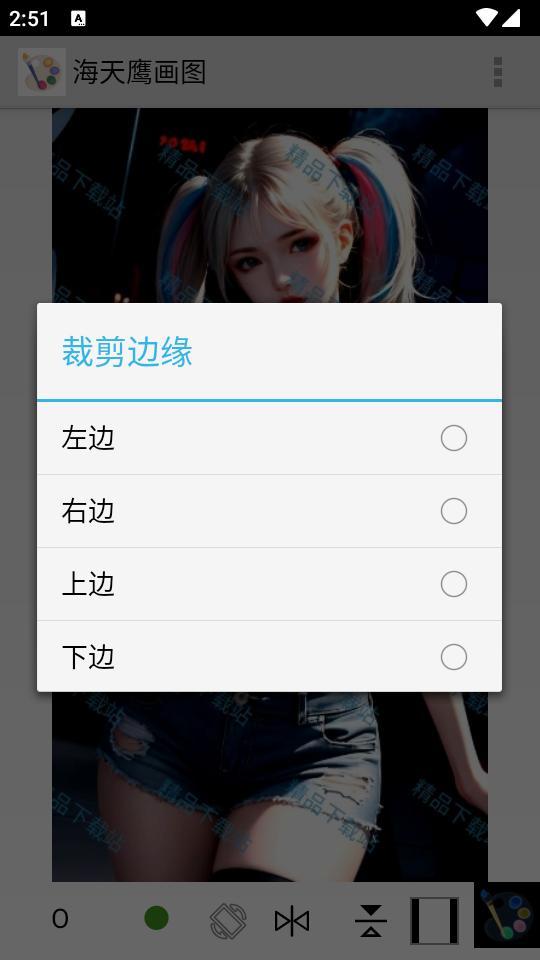 海天鹰画图 v6.0.4