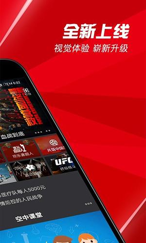 bestv百视通app v3.5.3