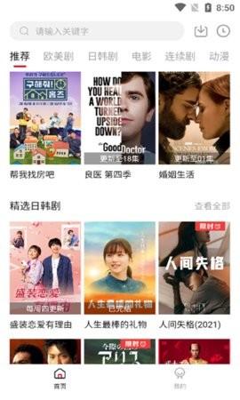 最快追剧安装包 v6.2.3