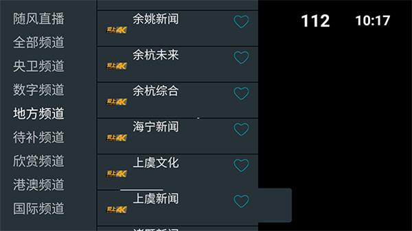 我的电视Pro v5.2.4
