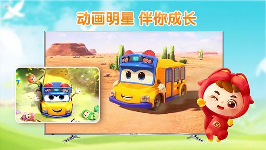 小豆少儿TV版 v6.0.2