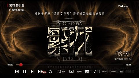 周少影视TV v3.1.4