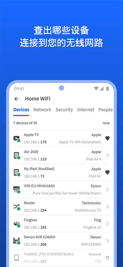 fing高级版 v3.5.1