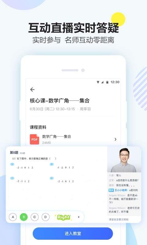 大力课堂 v4.4.1