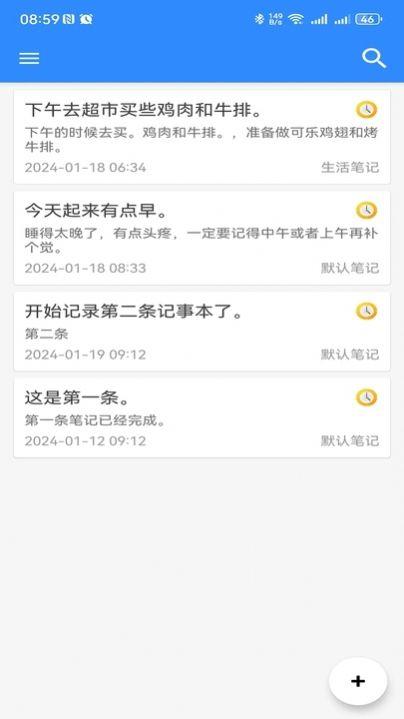 长汀备忘录 v4.1.3